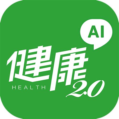 健康2.0 app|‎健康2.0 on the App Store